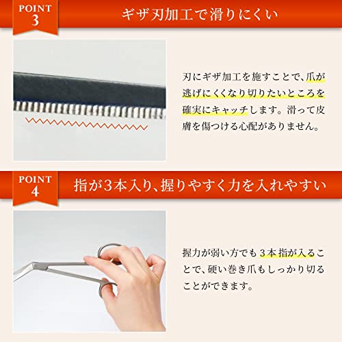 巻き爪用　爪切りはさみ 5