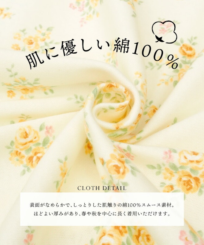 スムースパジャマ 6