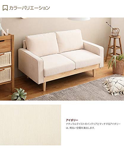 Moss 2人掛けコーデュロイソファ 4