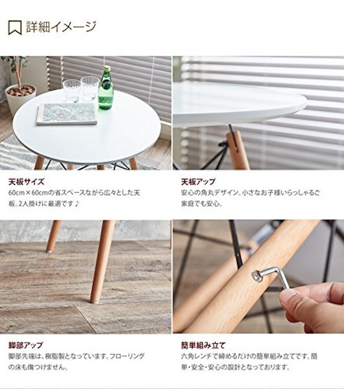 Eames TABLE 2