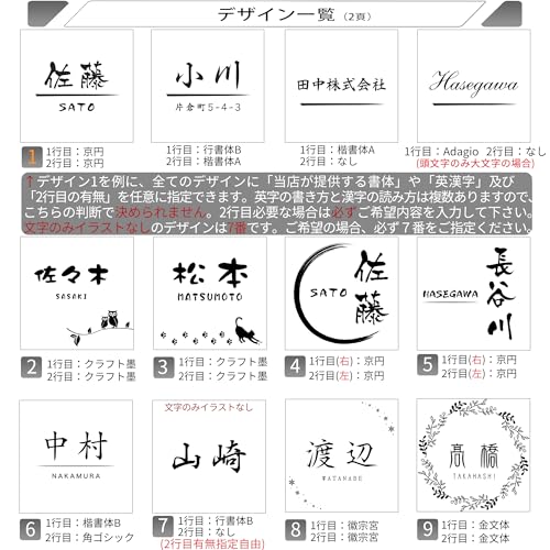 表札 3
