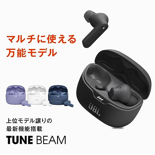 Tune Beam 2