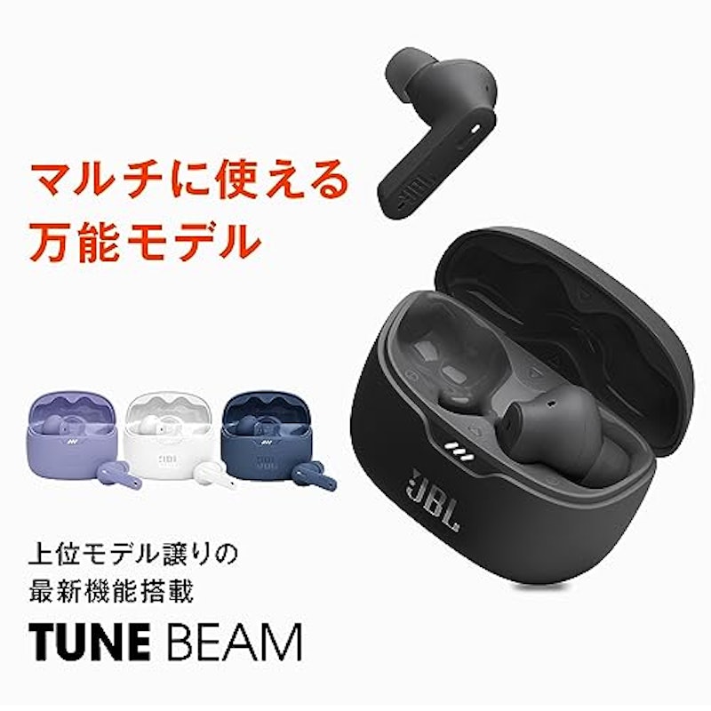 Tune Beam 2