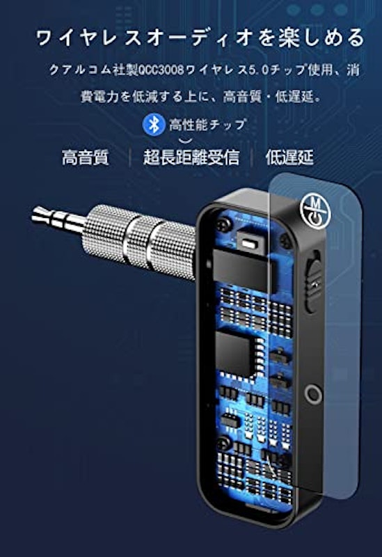 Bluetoothトランスミッター 3