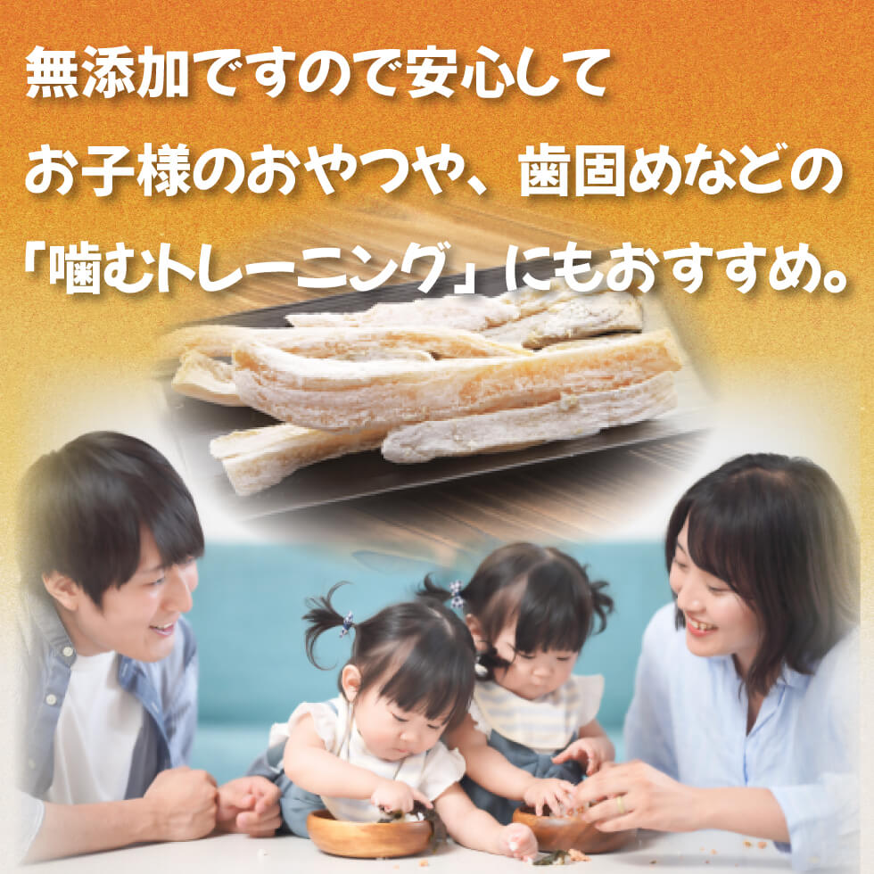 丸干しいも 5
