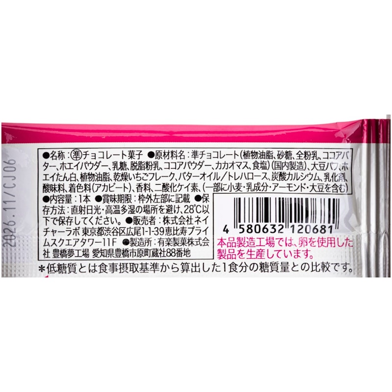 プロテインバー ミニ 5