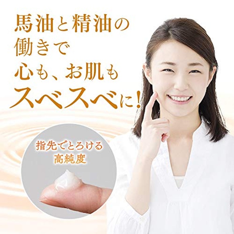 馬油クリーム 3
