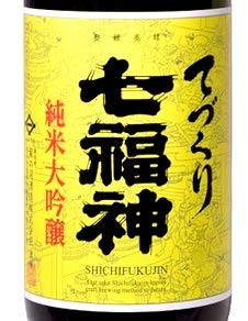 純米大吟醸 てづくり七福神 2