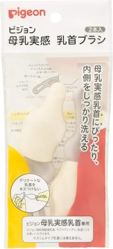 哺乳瓶用ブラシのおすすめ人気ランキング【2026年10月】 4