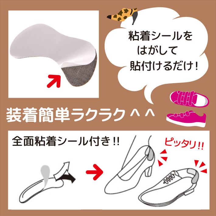 靴擦れ防止パッド 5