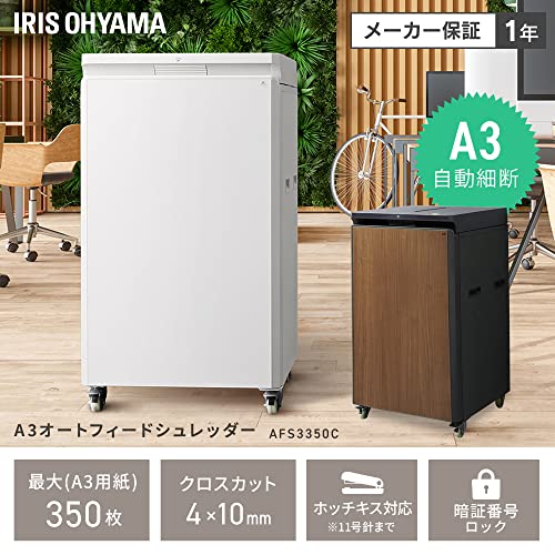 オートフィードシュレッダー 2