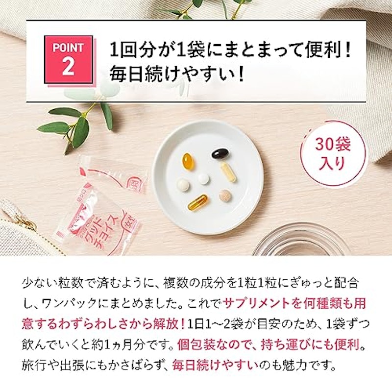 60代からのサプリメント 女性用 6