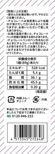タンフルみたいなチョコポップ 4