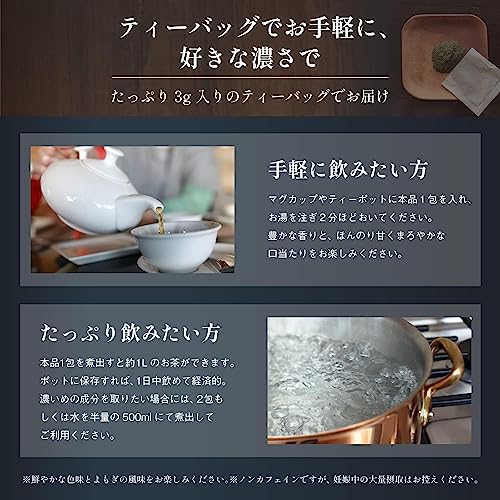 よもぎ茶 まろやか焙煎 5