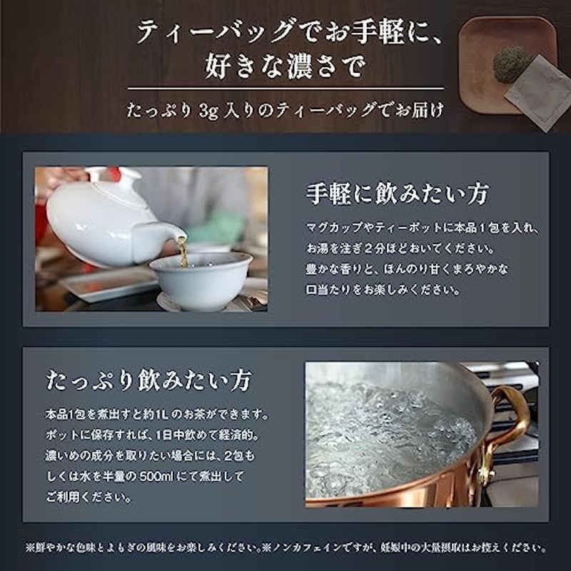 よもぎ茶 まろやか焙煎 5
