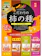 竹新製菓 こだわりの柿の種 1
