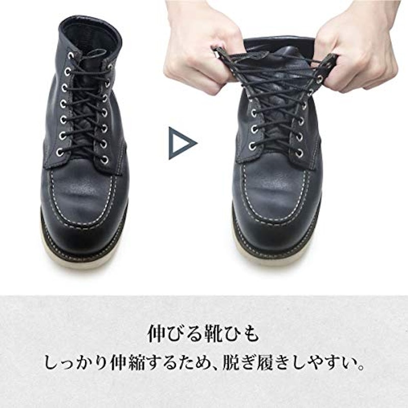 伸びる靴ひも 4