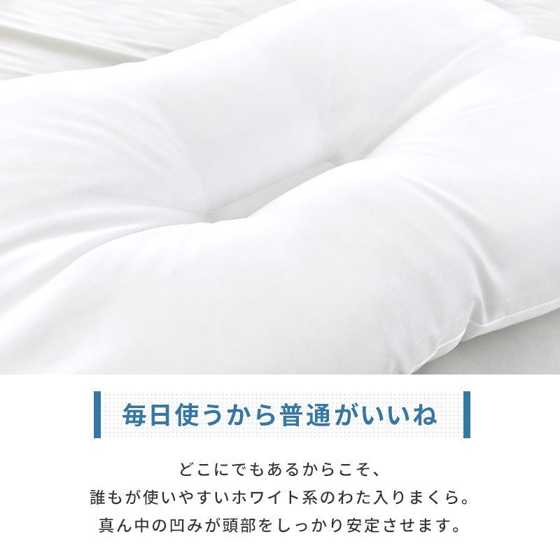 ウォッシャブル対応 まくら 3