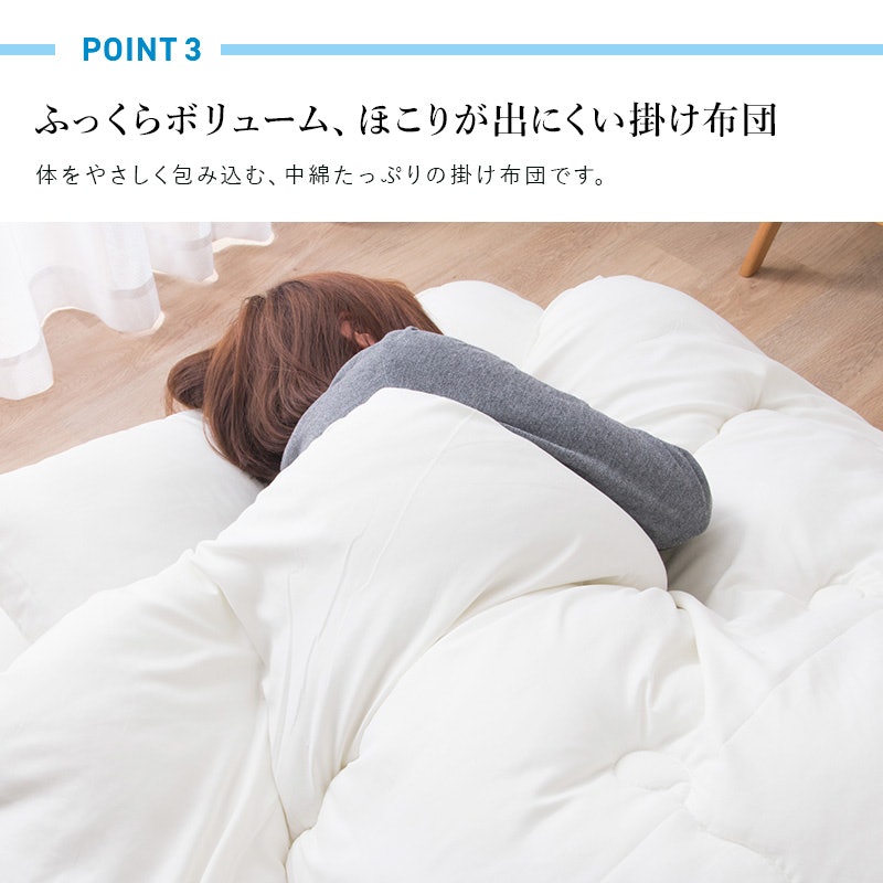 国産布団セット 10