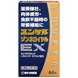 肉体疲労時向け市販薬のおすすめ人気ランキング【2026年6月】 3