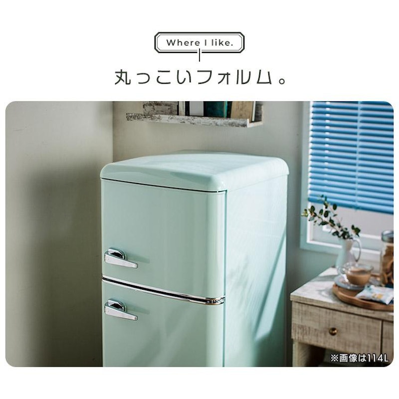 レトロ冷凍冷蔵庫 4
