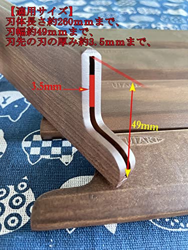 包丁サヤ 3