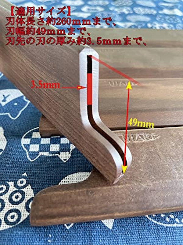 包丁サヤ 3