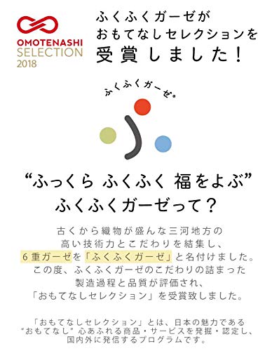 シャンピニオンふくふくガーゼスリーパー 7