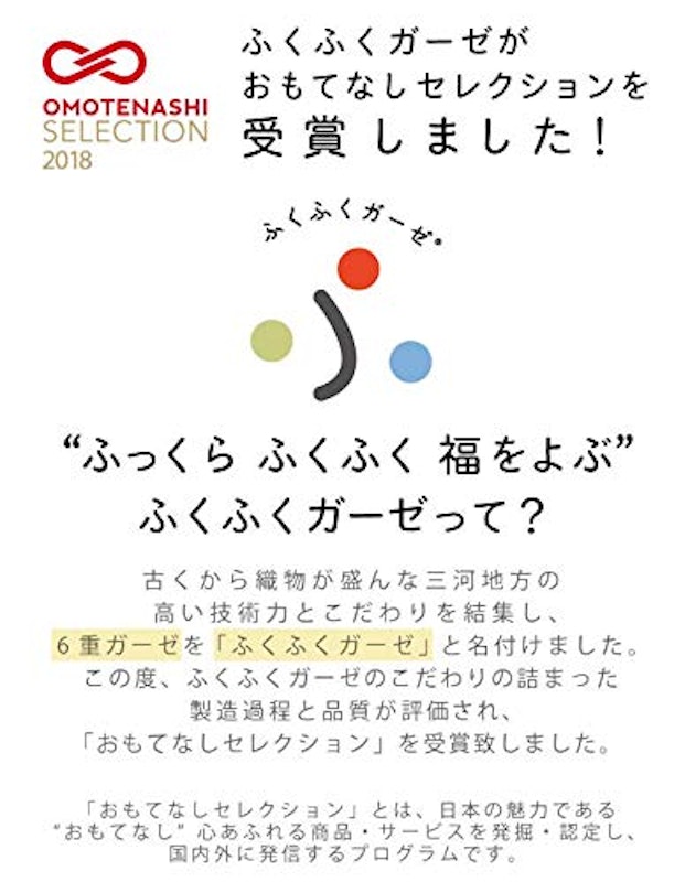 シャンピニオンふくふくガーゼスリーパー 7