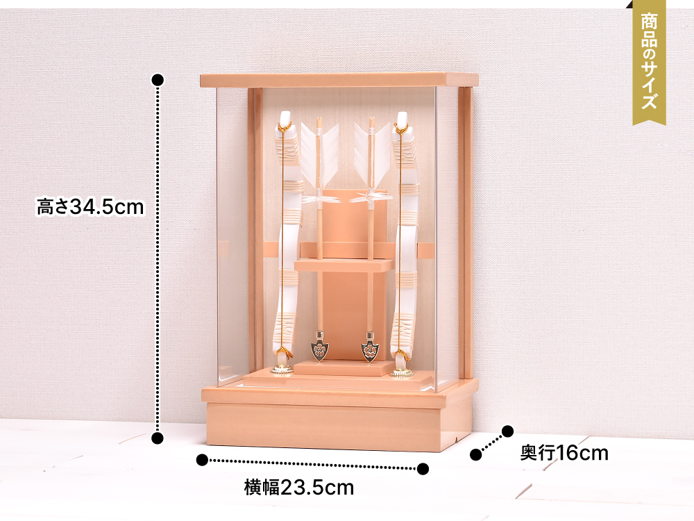 破魔弓10号・サイズ間口約23×奥行約18,5×高さ約35,5㎝