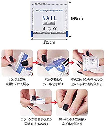 簡単ジェルネイルリムーバー ネイルオフコットン 2