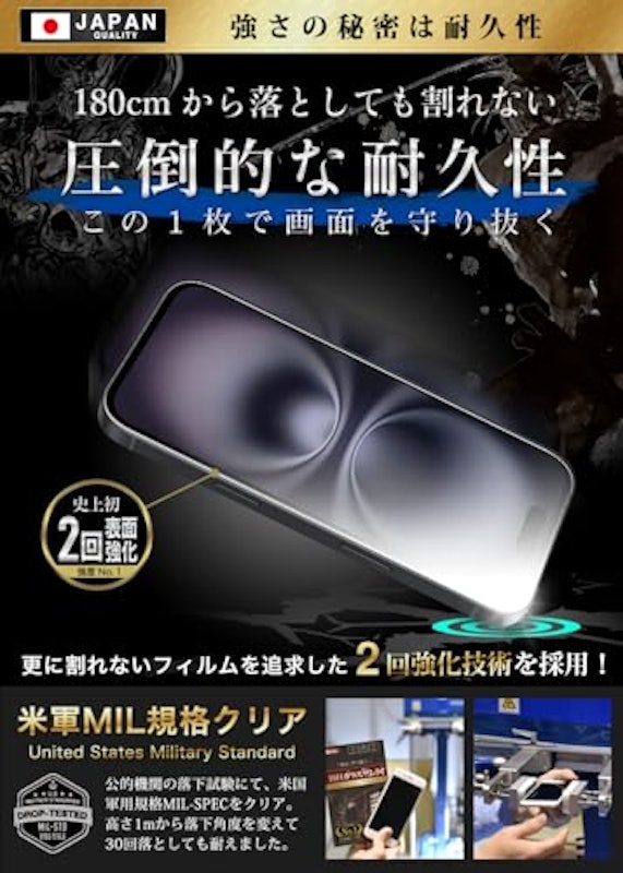 iPhone16用 iPhone15用 ガラスフィルム 3