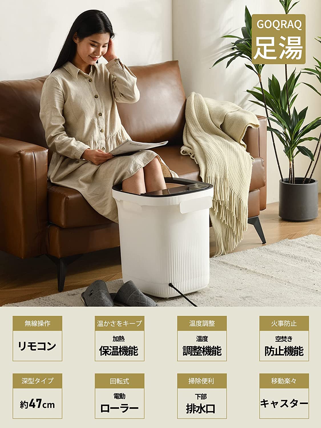 フットバス 2