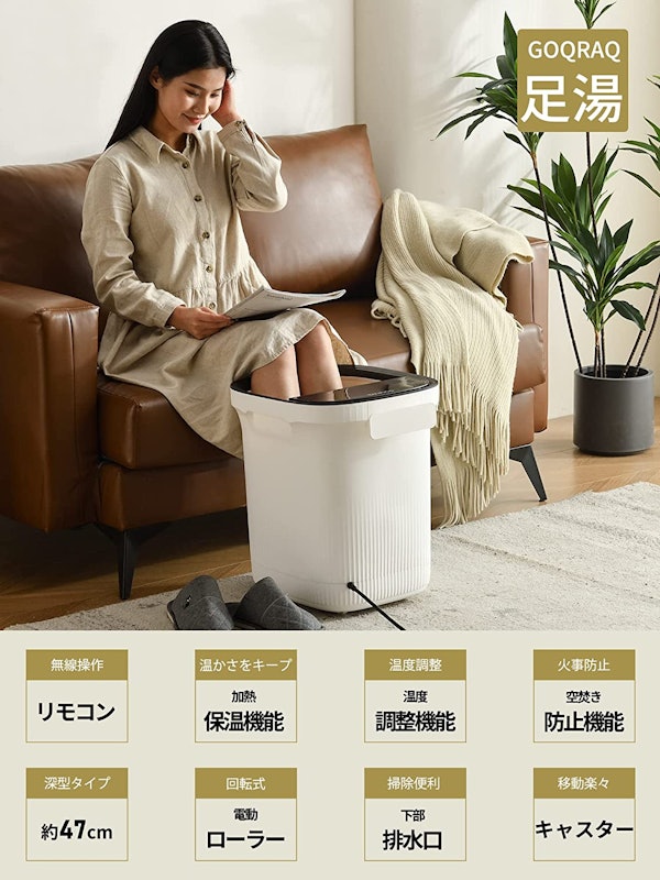フットバス 2