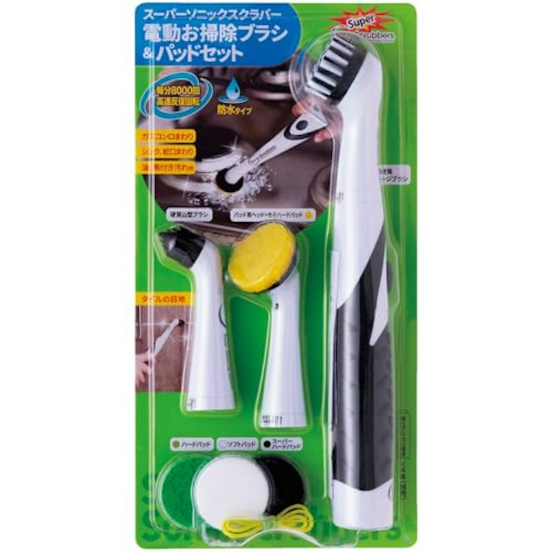 スーパーソニックスクラバー 電動お掃除ブラシ&パッドセット 1