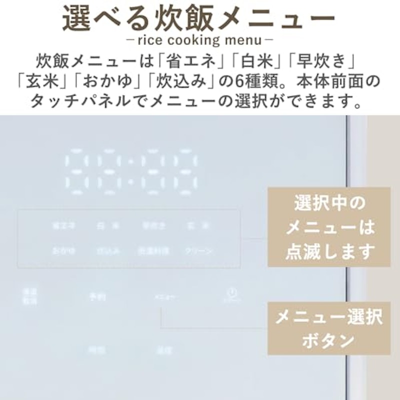 キューブ型マイコンジャー炊飯器 6