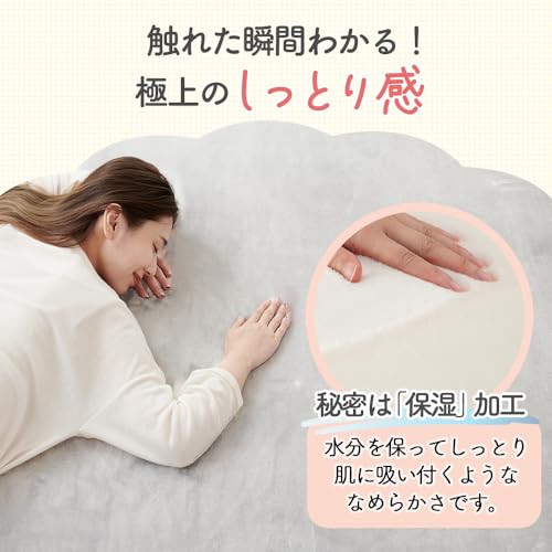 モイストラグ  2