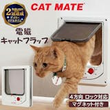 キャットドアのおすすめ人気ランキング【2026年6月】 5