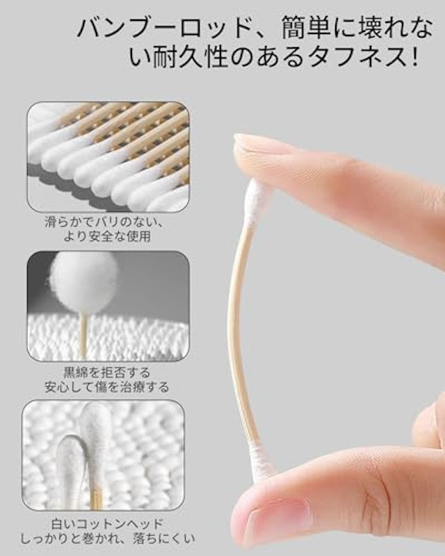 綿棒 5