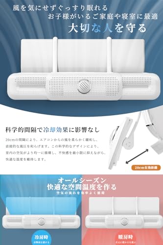 エアコン風よけカバー 4