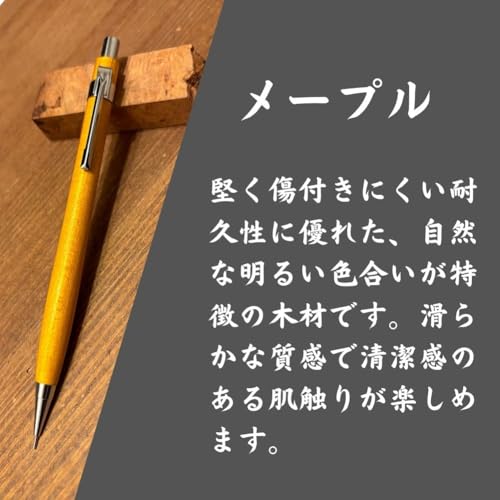 木軸シャーペン 3
