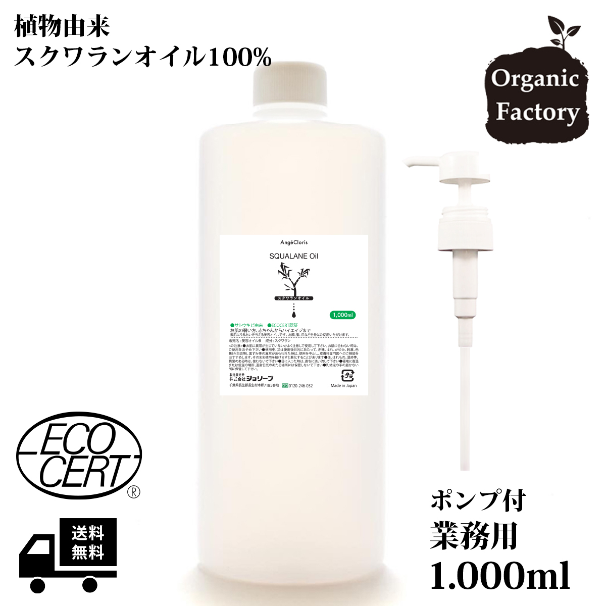 シュガースクワランオイル 1
