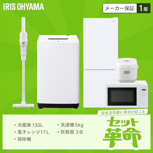 新生活家電5点セット 2