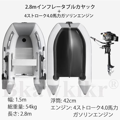 ゴムボート 船外機付き 3