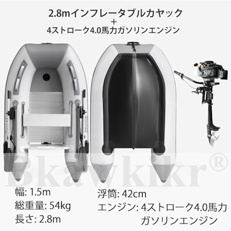 ゴムボート 船外機付き 3