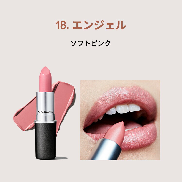 リップスティック フロスト 6