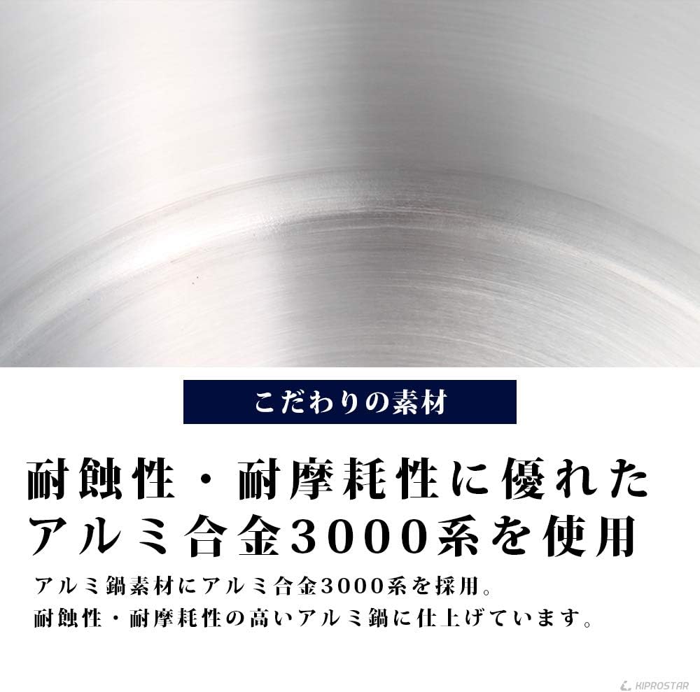 アルミ半寸胴鍋 27cm 6