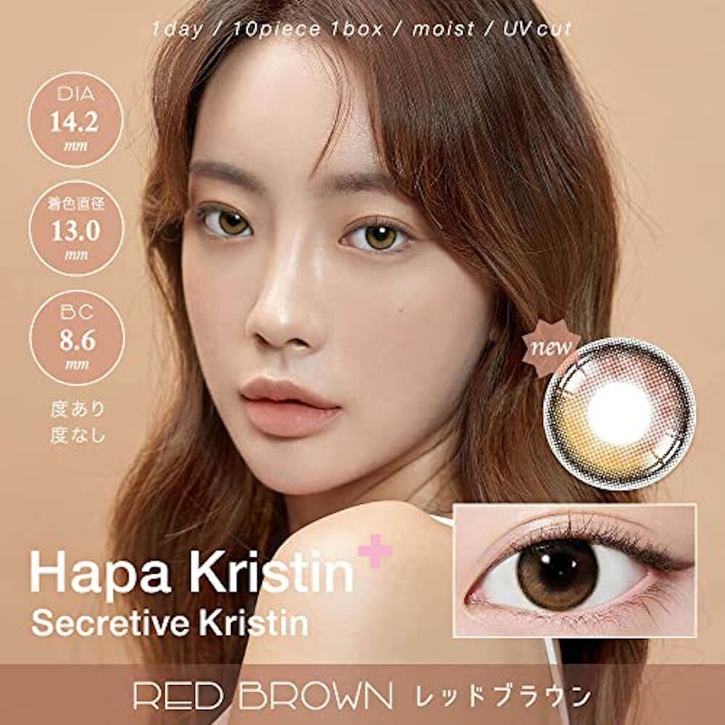 Hapa Kristin 1day Secretive Kristin 2
