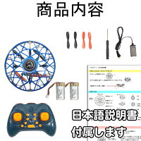 UFO ミニドローン 8