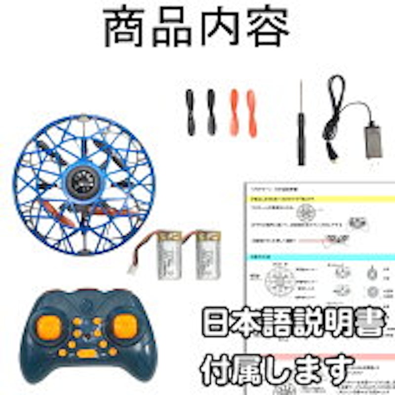 UFO ミニドローン 8